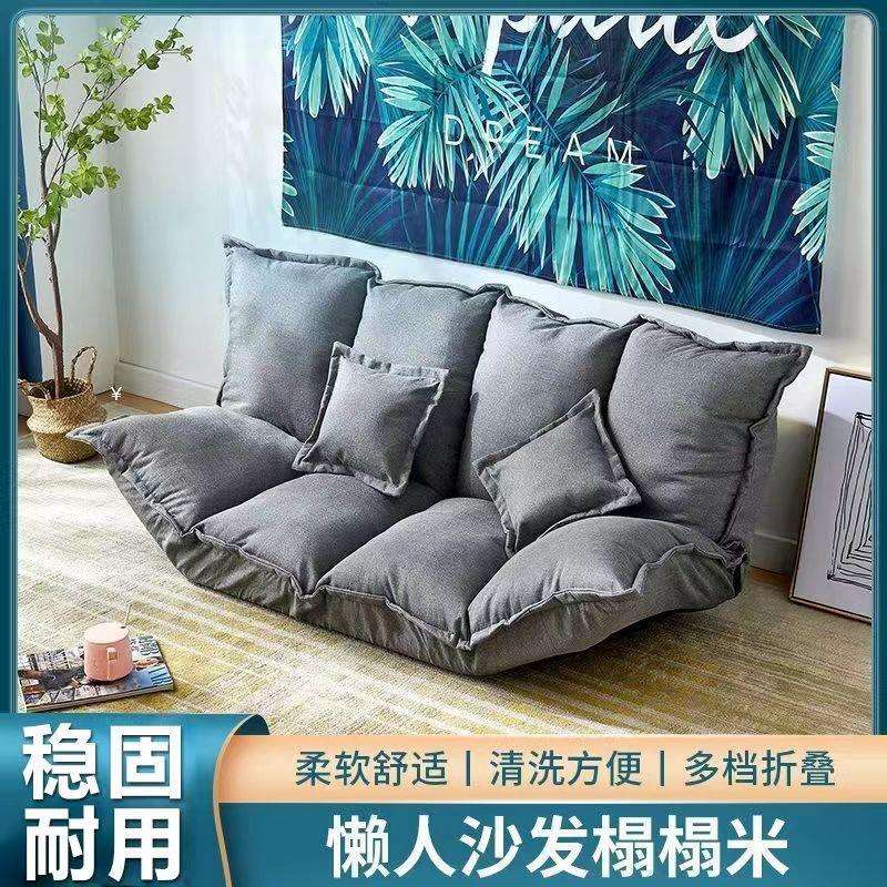 飘窗垫榻榻米可折叠卧室阳台床边超软无腿沙发懒人沙发地上落地式