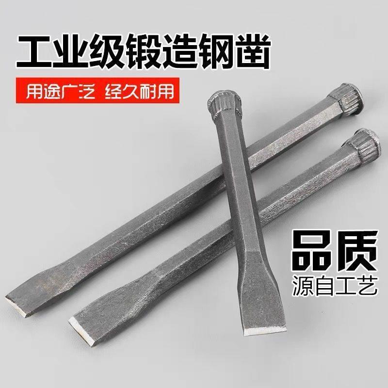 水泥凿子 錾子特钢扁头凿 劈石器石匠锤子老式钢钎超硬石工凿钎子