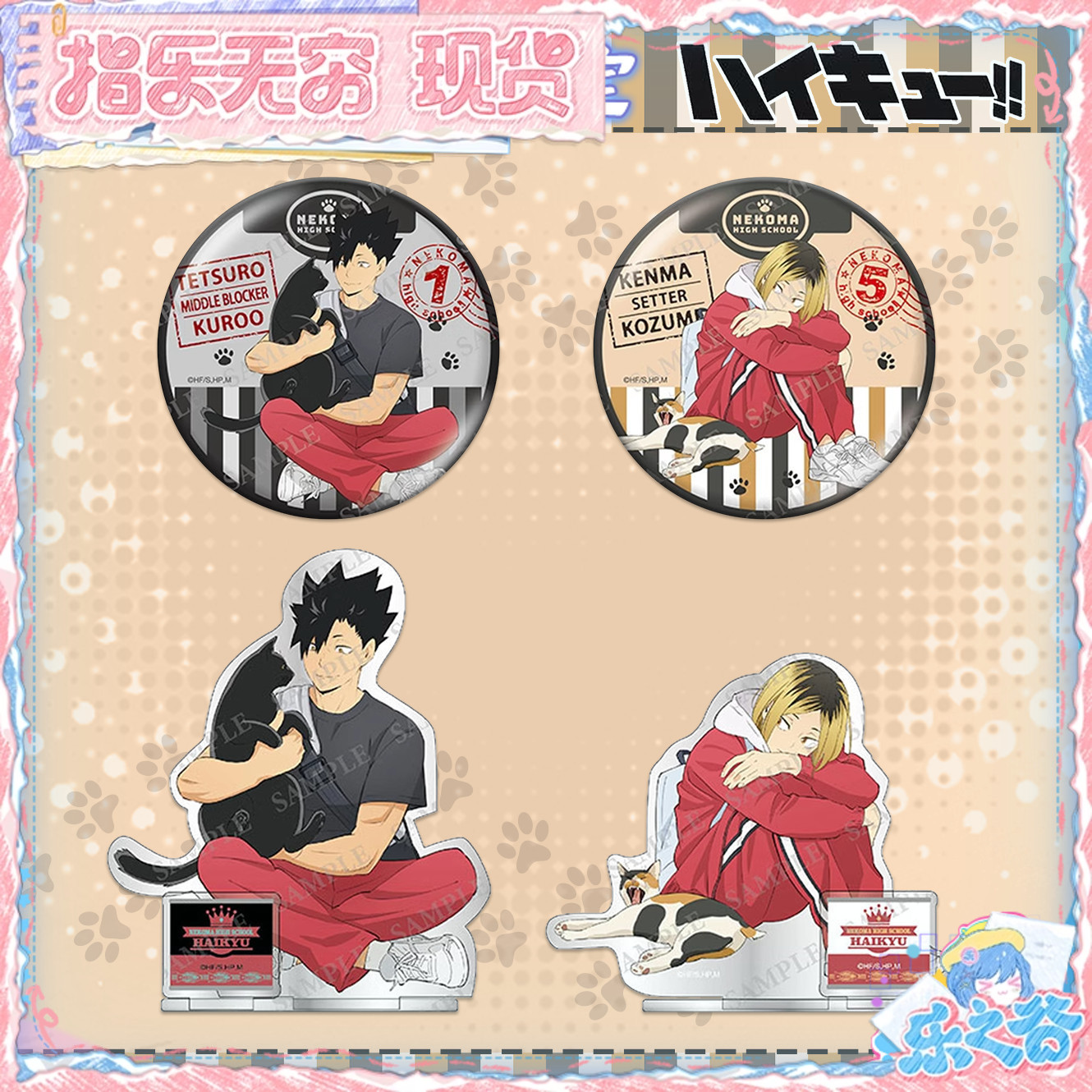 现货 排球少年音驹10cm闪吧唧徽章 立牌 猫部 再贩 周边