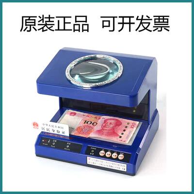 银新YX-618多功能票据鉴别仪身份证凭证鉴别仪银新票据鉴别仪