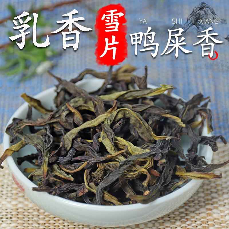 凤凰单枞茶潮州乌岽单丛茶叶纵从清香型奶香老枞雪片鸭屎香250g。