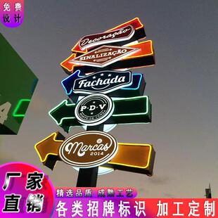 亚克力户外通体发光字招牌制作灯箱立式 门头设计广告牌标识牌