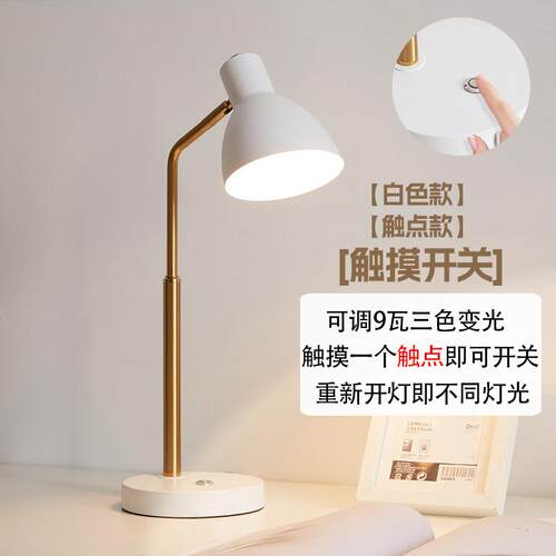 正品北轻奢时尚经典欧学习台灯床头眼工作书房间阅读触摸节能护灯
