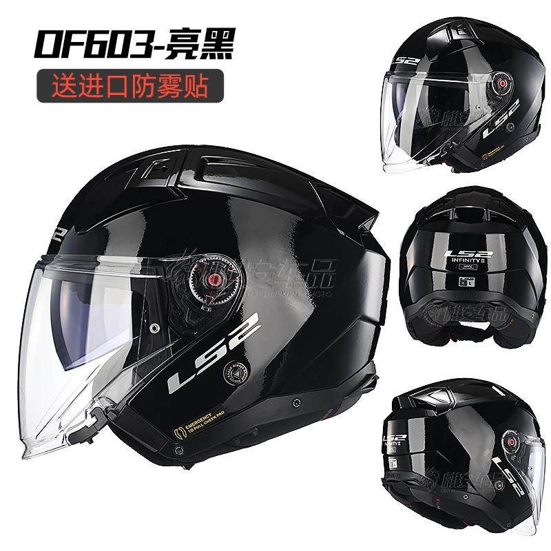 高档l2新款盔玻璃纤维四分半之头盔机车s摩托车三骑行装备男女春