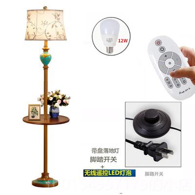 正品客厅落地灯卧室轻奢北美式复落古茶几床头地台智能欧灯遥控立