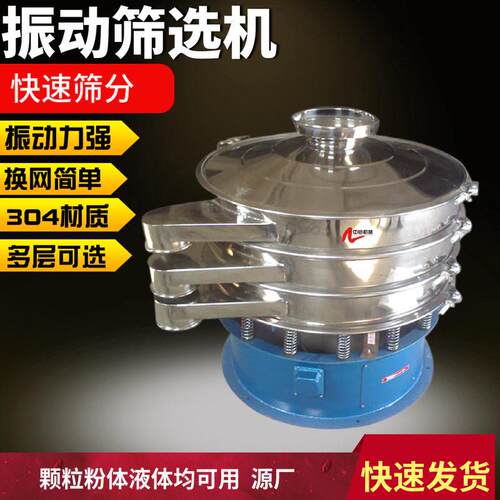 圆形振动筛粉末自动过滤筛水口料分选机注塑筛选机小型震动筛