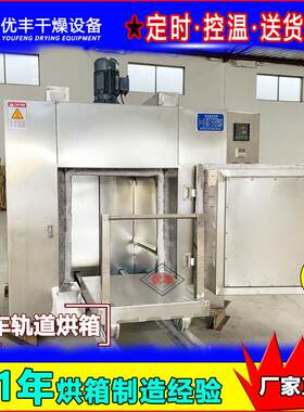 厂家定制轨道烘箱台车烘箱焊条烘烤电子产品老化固化工业烤箱
