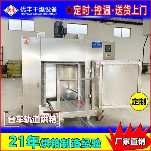厂家定制轨道烘箱台车烘箱焊条烘烤电子产品老化固化工业烤箱