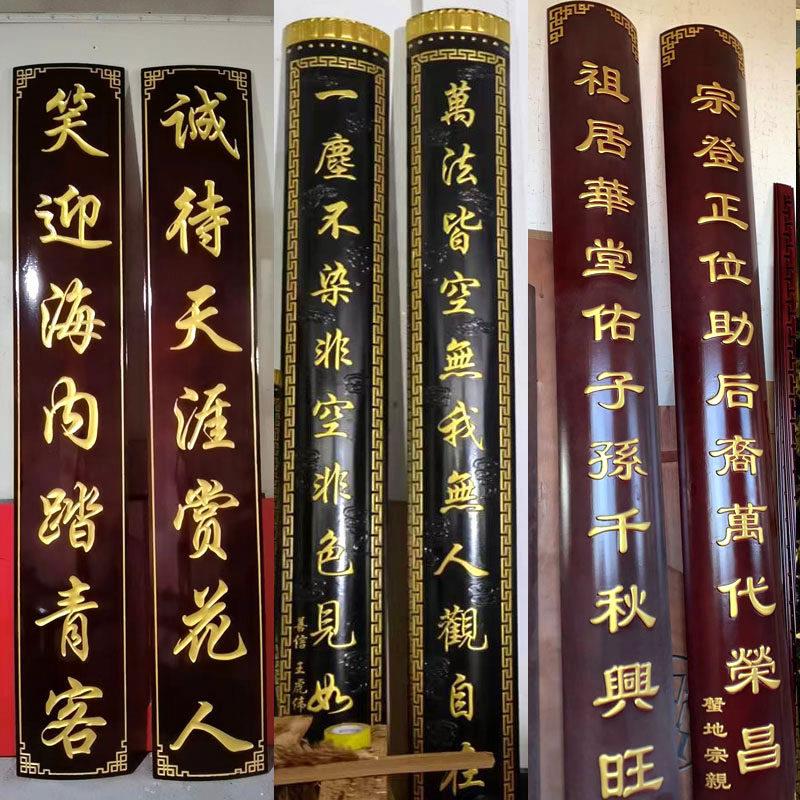 木质覆古怀旧招牌门头匾额定制彷古刻字实木牌匾定做弧形抱柱对联