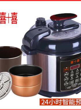 喜十喜 RJ-50喜十喜电子压力锅双胆家用电高压锅智能高压锅压力电