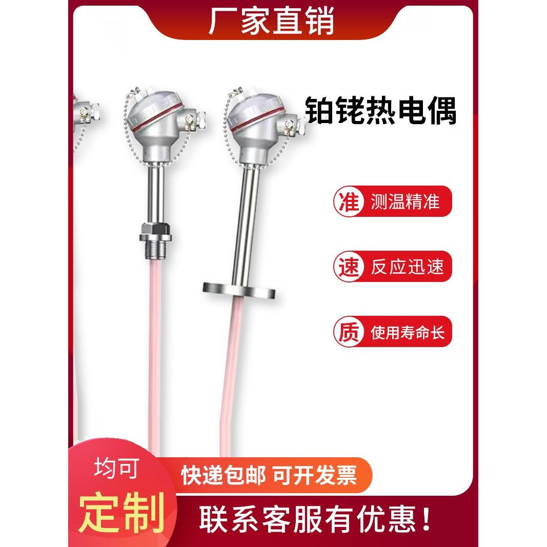 s型铂铑热电偶Wrp-130/230耐高温0-1600度刚玉管热电偶温度传感器
