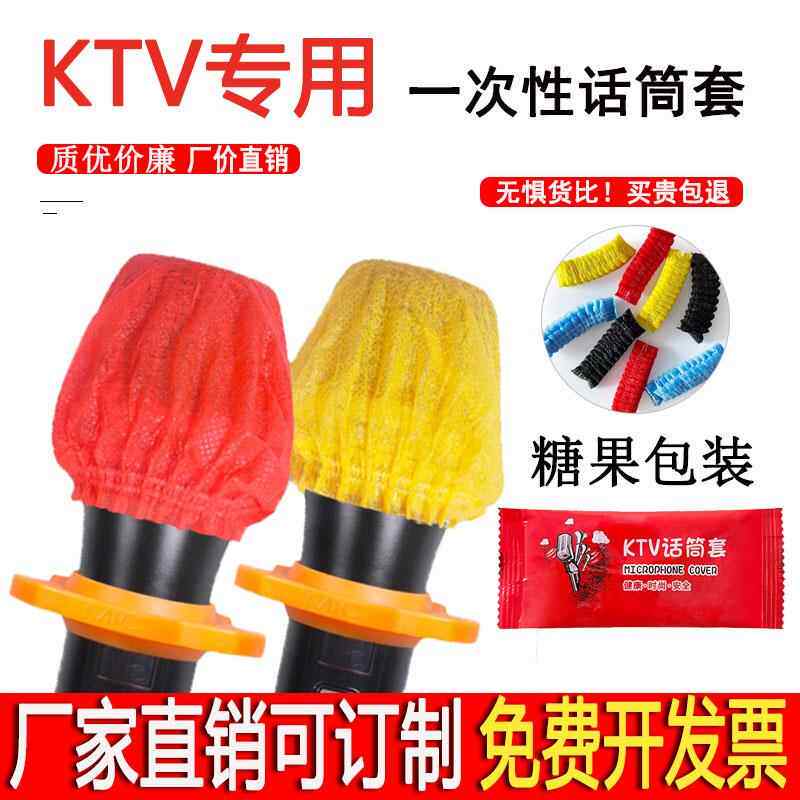 话筒套 无纺布麦套U型O型海绵麦克风套KTV一次性防尘罩新款话筒帽