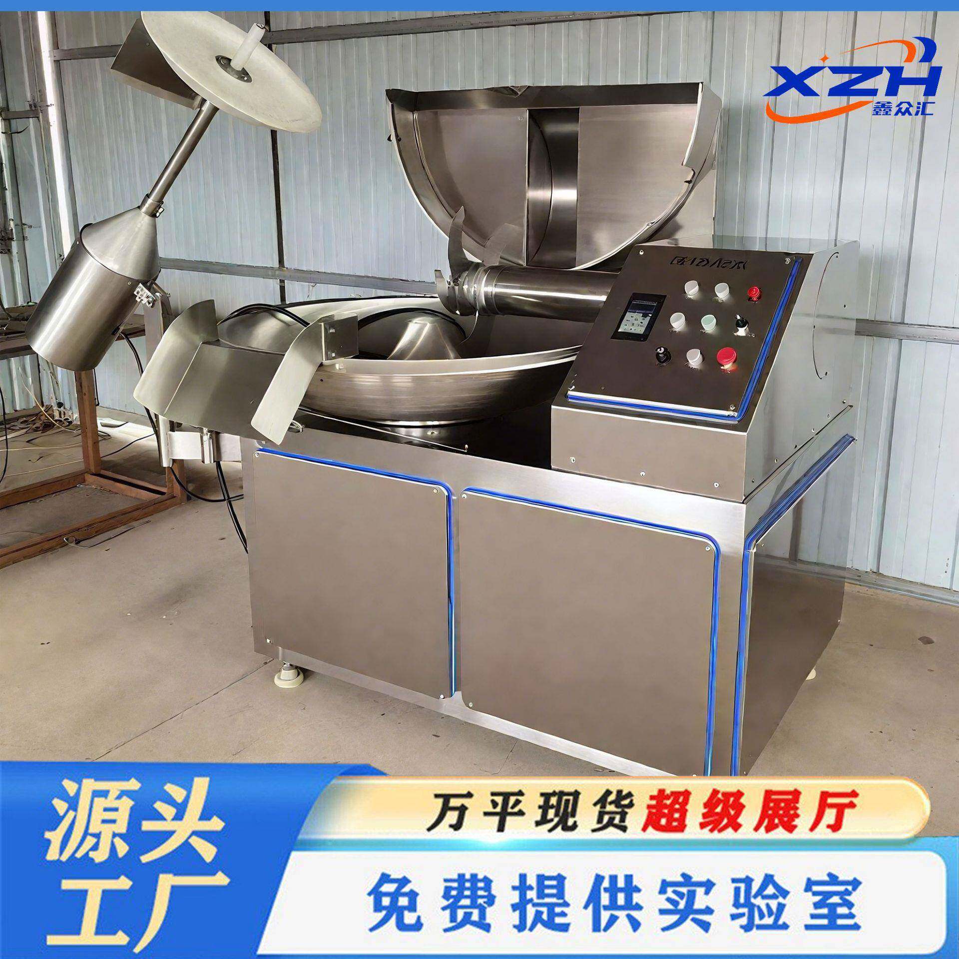 乳化斩拌机辣椒酱鱼豆腐果蔬破碎机虾酱大豆蛋白斩切机