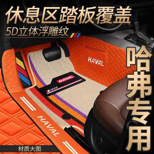 Q2R哈弗H6 H4 M6 h2 H7 H1 H5 F7 F5初恋大狗赤兔