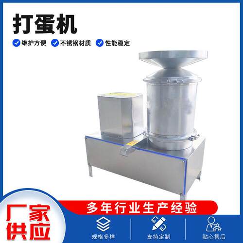 商用大功率蛋品打蛋机破碎机蛋壳分离机蛋糕房用食品级材质磕蛋机