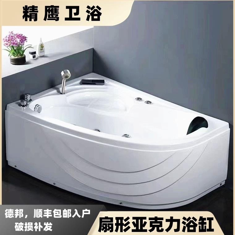 精鹰亚克力家用浴缸小户型扇形单裙边浴池 1.5米五件套恒温浴缸