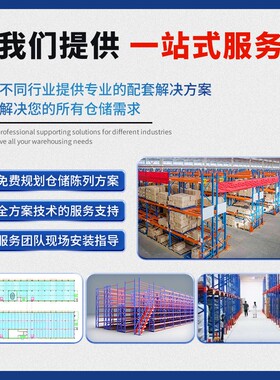 重型盘高横梁货架车托仓库位重型架子多层仓叉储ATE货架加厚仓库