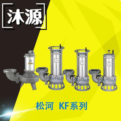 污水泵浦KF系列不锈钢材质综合废水处理泵