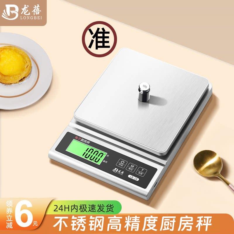 高精准电子秤厨房秤家用食物秤烘焙小型电子称克称奶茶叶克数小秤