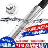 投入式 液位计消防水池高低自动报警显示液位控制箱水位传感变送器