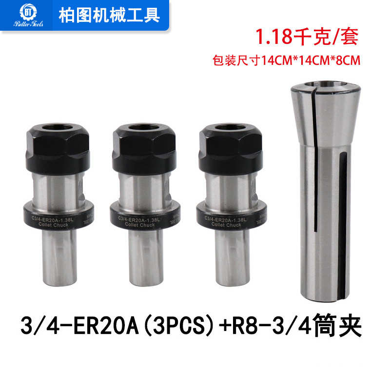 /-夹筒44+-支筒r83异形c3.r8er20a132夹/延套装长杆-3延长杆装