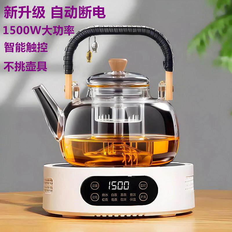 米厨电陶炉1500W围炉煮茶器家用小型烧水自动保温电磁炉迷你茶炉