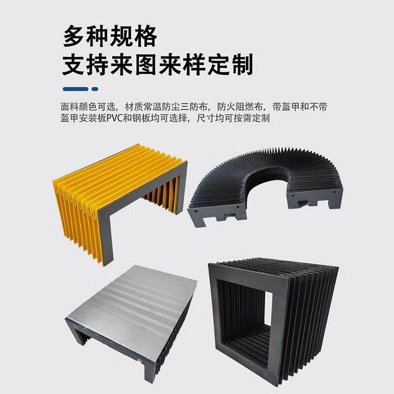 机床伸缩式风琴防护罩柔性丝杠防护帘防油阻燃导轨防尘罩数控