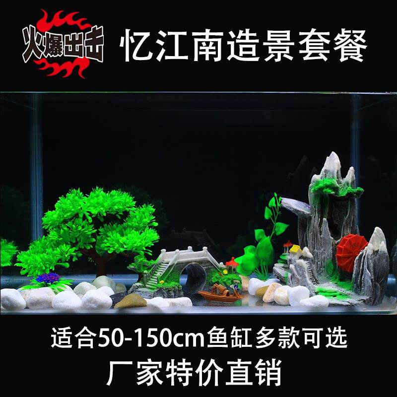 鱼缸装饰造景套餐鱼缸装饰品水族箱布景树脂假山彷真水草小桥摆件