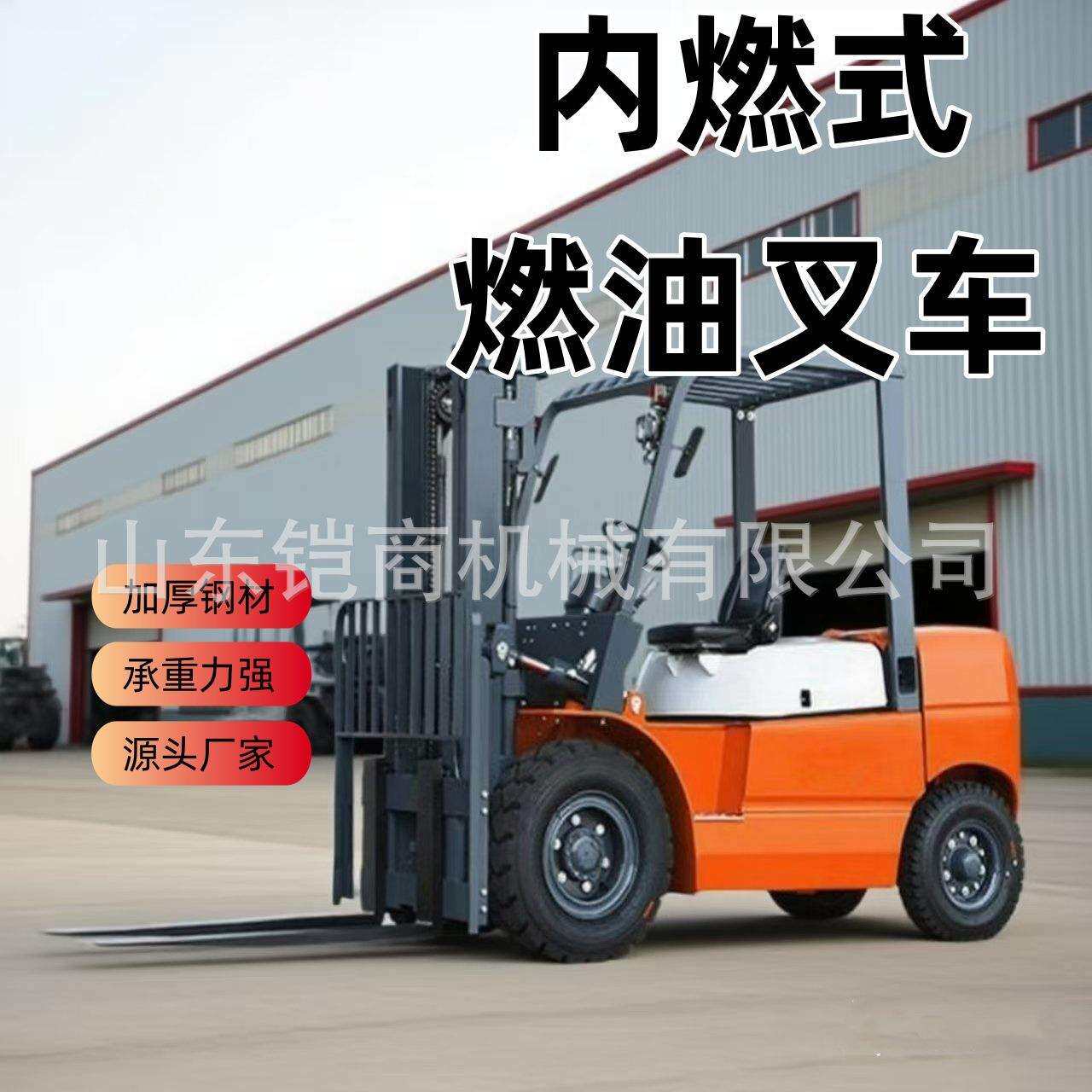 四轮座驾式燃油叉车1吨1.5吨2吨3吨工厂仓储搬运装卸燃油堆高叉车