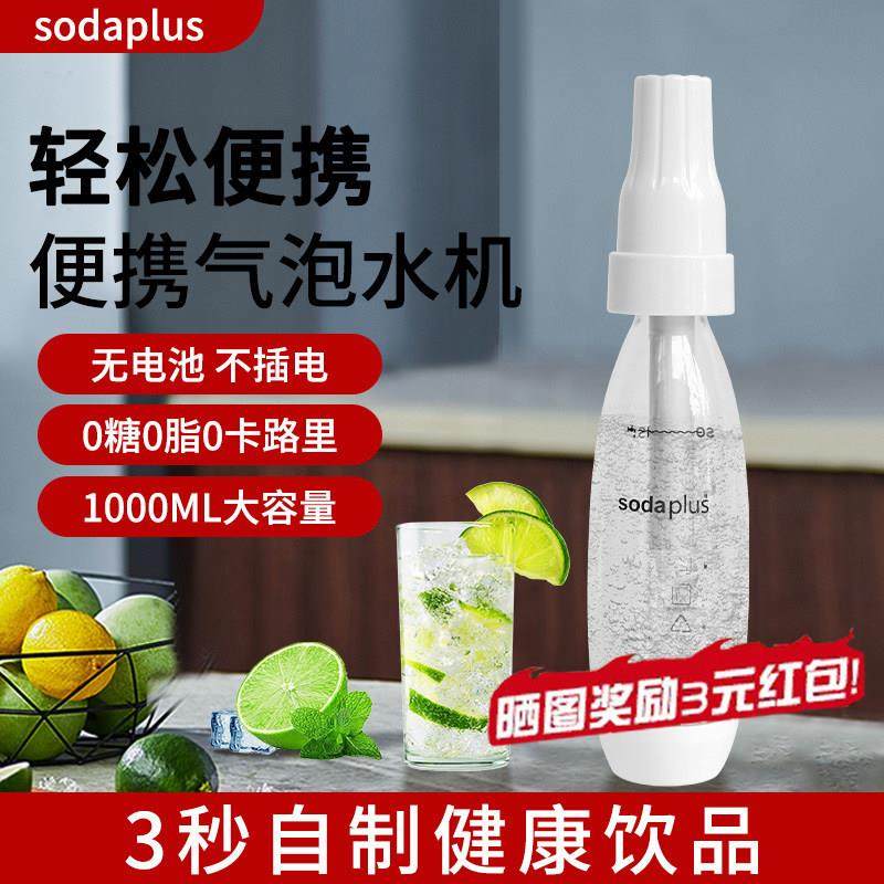 sodaplus商用气泡机苏打水机奶茶店气泡水机家用便携式碳酸饮料机,厨房电器,家用气泡水机/苏打水机,淘宝优惠券,粉丝福利购,淘宝优惠卷
