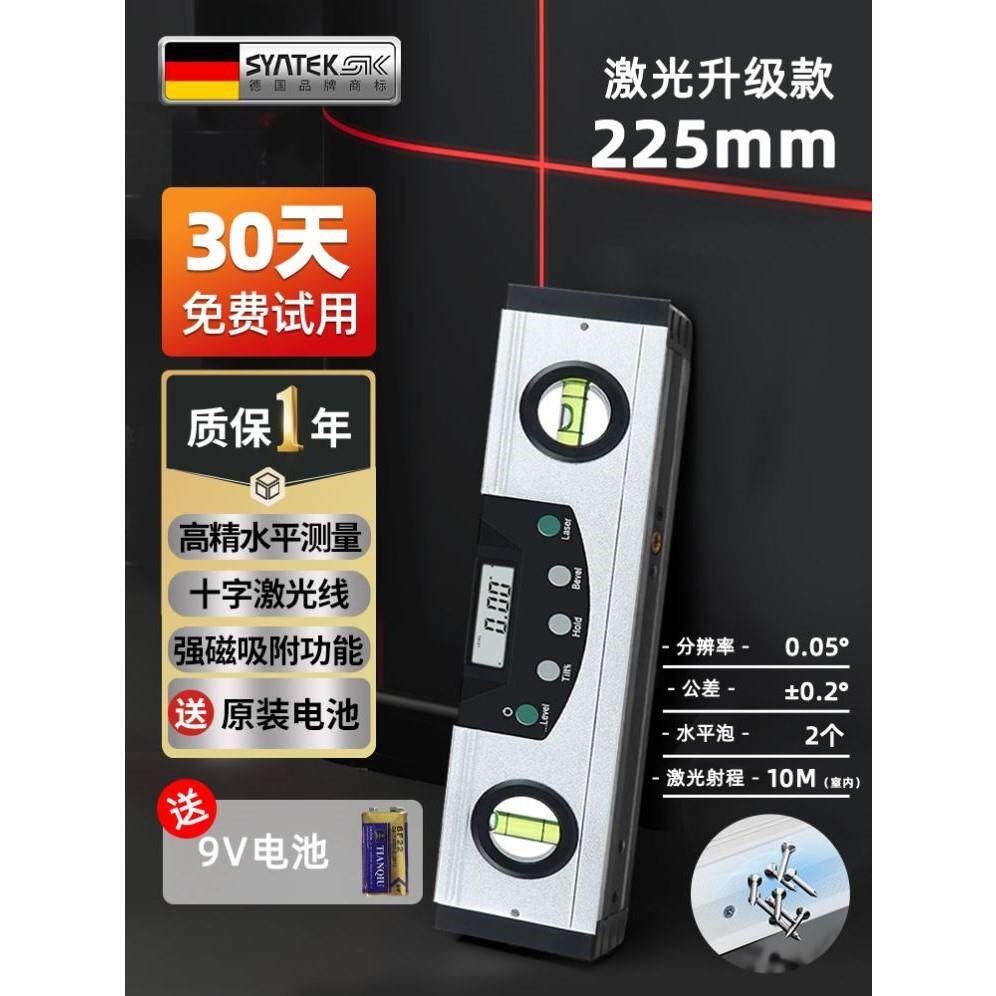 数显水平尺高精度电子平水尺水平仪测量尺带磁角度激光红外线强磁