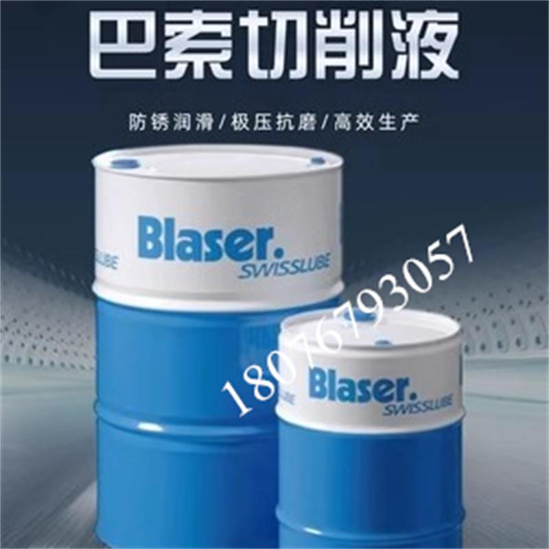 Blaser Synergy 735水溶性金属加工液冷却液 巴索 905 915切削液