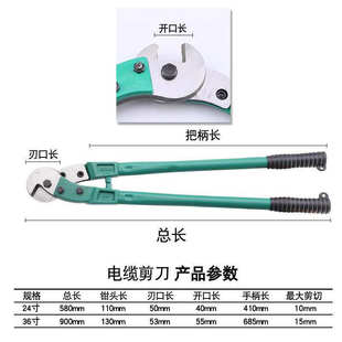 24寸钢丝绳剪刀36寸重型钢丝剪省力沾塑手动五金工具钢丝钳子断线