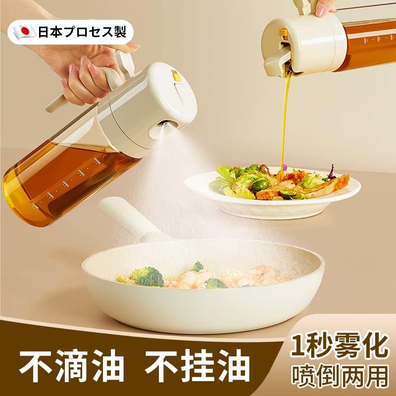 日本油壶喷倒两用喷油壶厨房家用油瓶不挂油雾化二合一油罐食品级