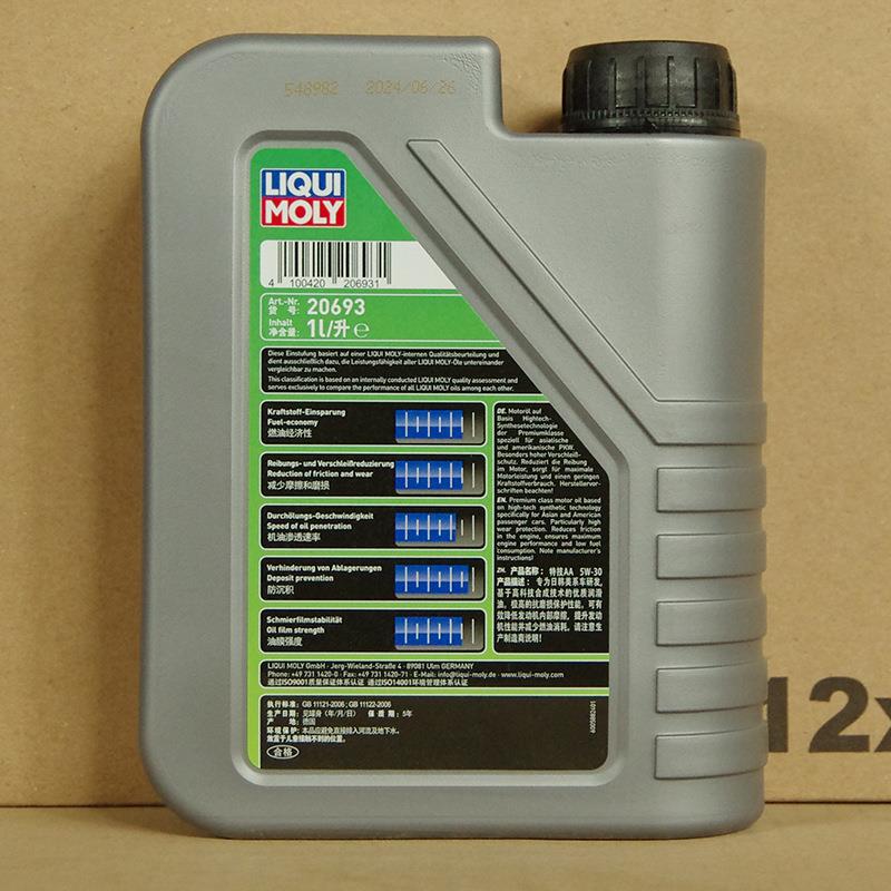 德国力魔原装进口全合成机油 特技 AA 5W-30 1升 LM20693