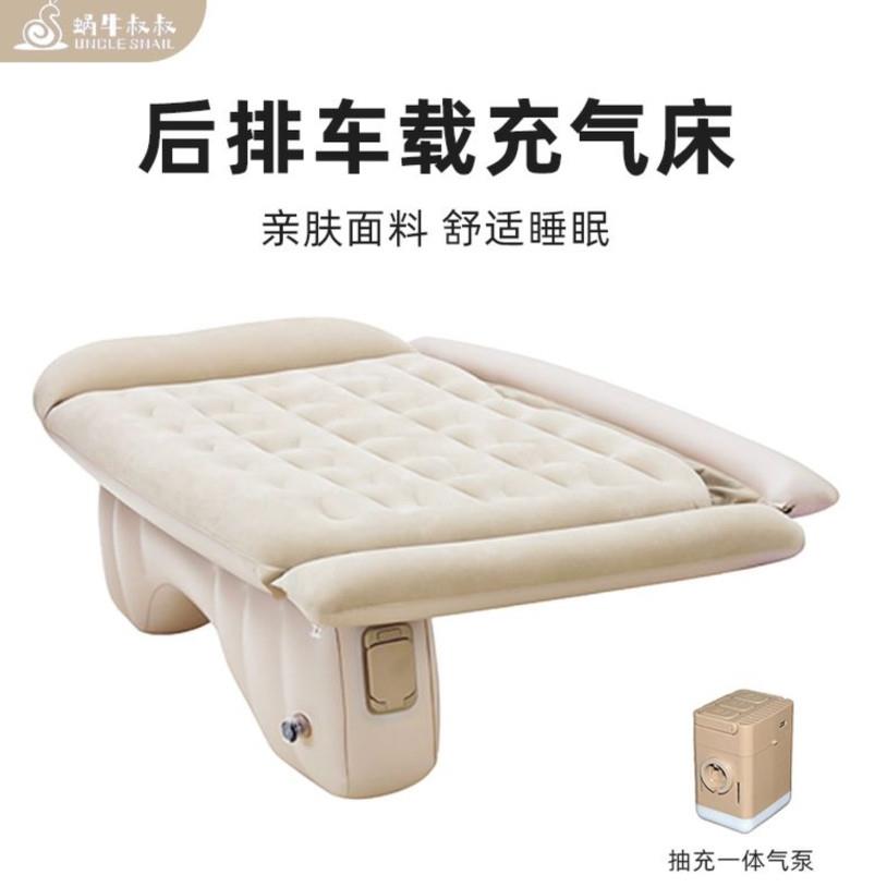 蜗牛叔叔汽车加大床垫后排旅行床自动车载充气床轿车SUV后座睡垫