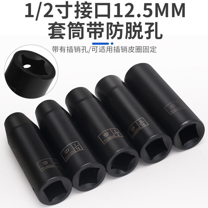 英制小风炮m套筒/寸长气动六角加手套筒.m重型电XBW动扳头套装