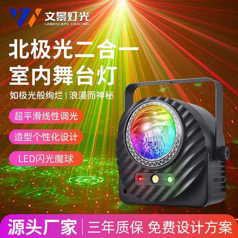 文景北极光二合一效果灯酒吧KTV灯光智能遥控LED柔光灯舞台背景灯