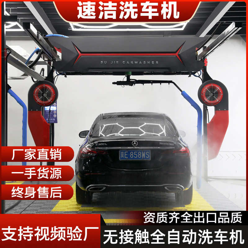 全自动无接触洗车机商用智能24小时无人值守自助洗车机设备一体机