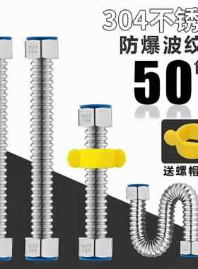 4分304不锈钢波纹管耐高压防爆热水器进出水软管台盆马桶连接水管