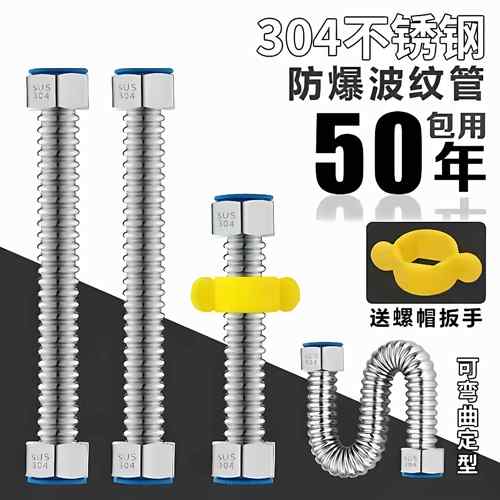 304不锈钢波纹管加厚4分家用热水器上进水管冷热高压防爆金属软管