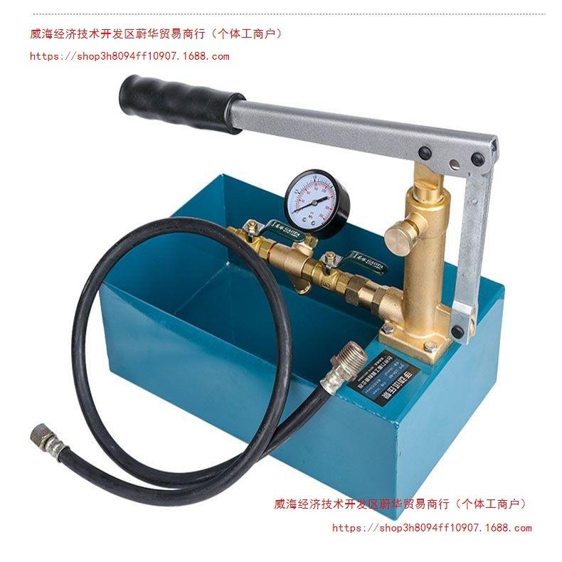 手动试压泵管道打压机纯铜泵头地暖打压泵水管测漏机模具试水机器