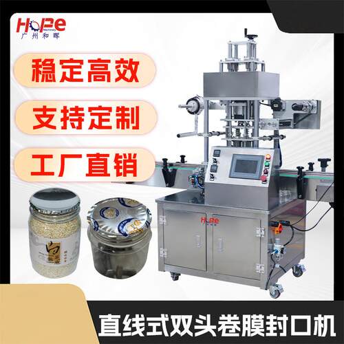 PET塑料瓶广口瓶铝箔封口机酱料耗油桶自动铝箔封口机瓶口封膜机