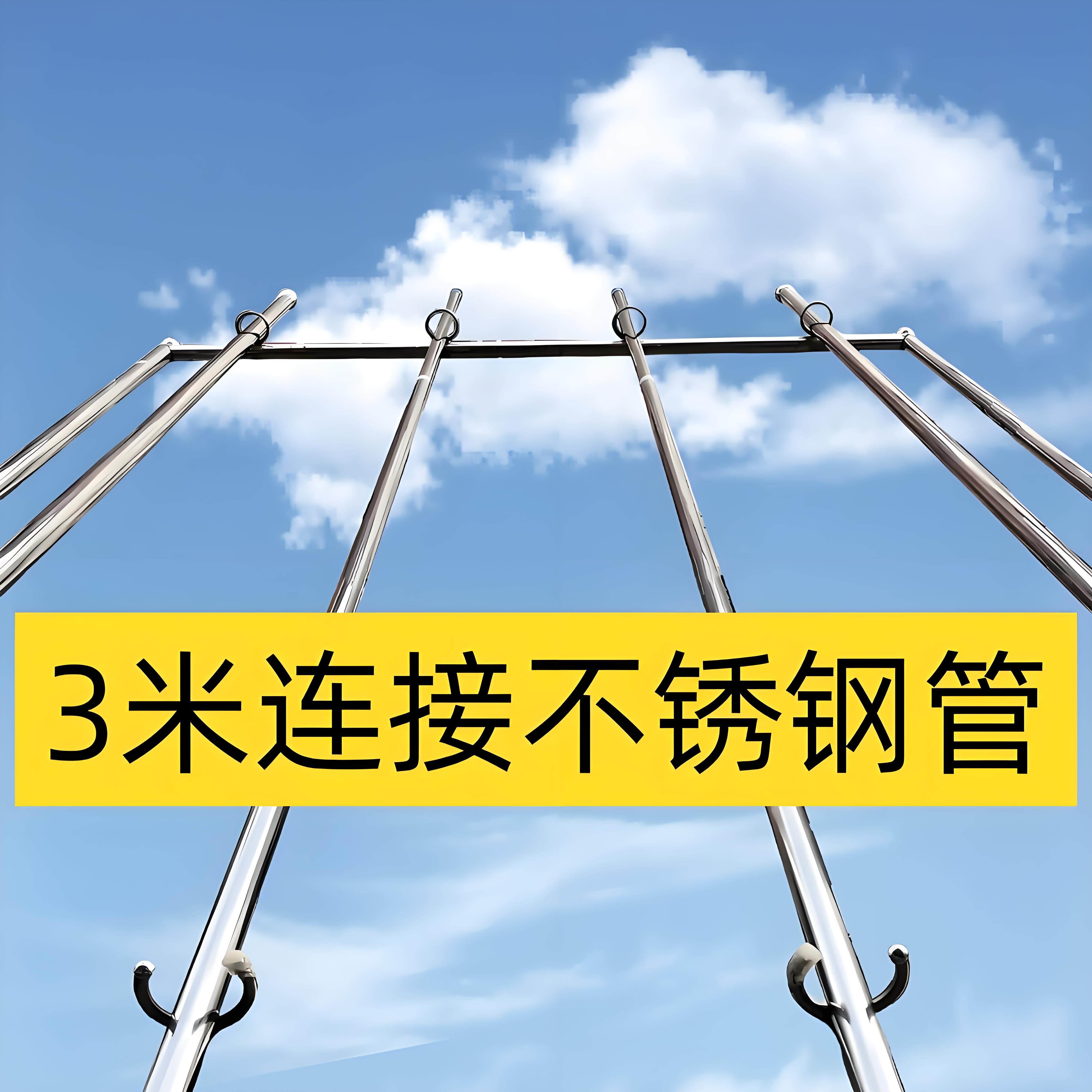 晒衣服的架子一条杠一根单杆户外阳台可伸缩不锈钢晾被子管子单卖