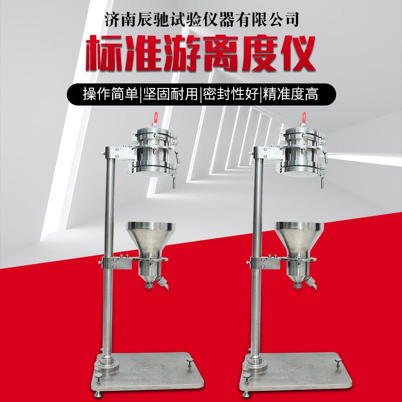 现货加拿大标准游离测定仪造纸纸浆检测设备CSF-26标准游离度仪