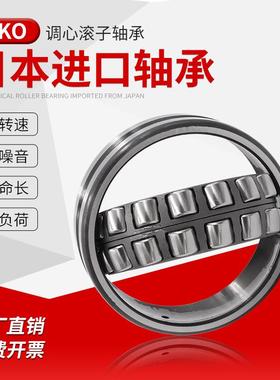 ZKO调心滚子轴承24013 24015 24018 24020 24022 24024 24026C CA
