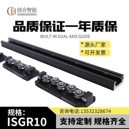 内置28MM宽ISGR10/3/4/5高速静音双轴心导轨滑块岛台直线 线滑轨