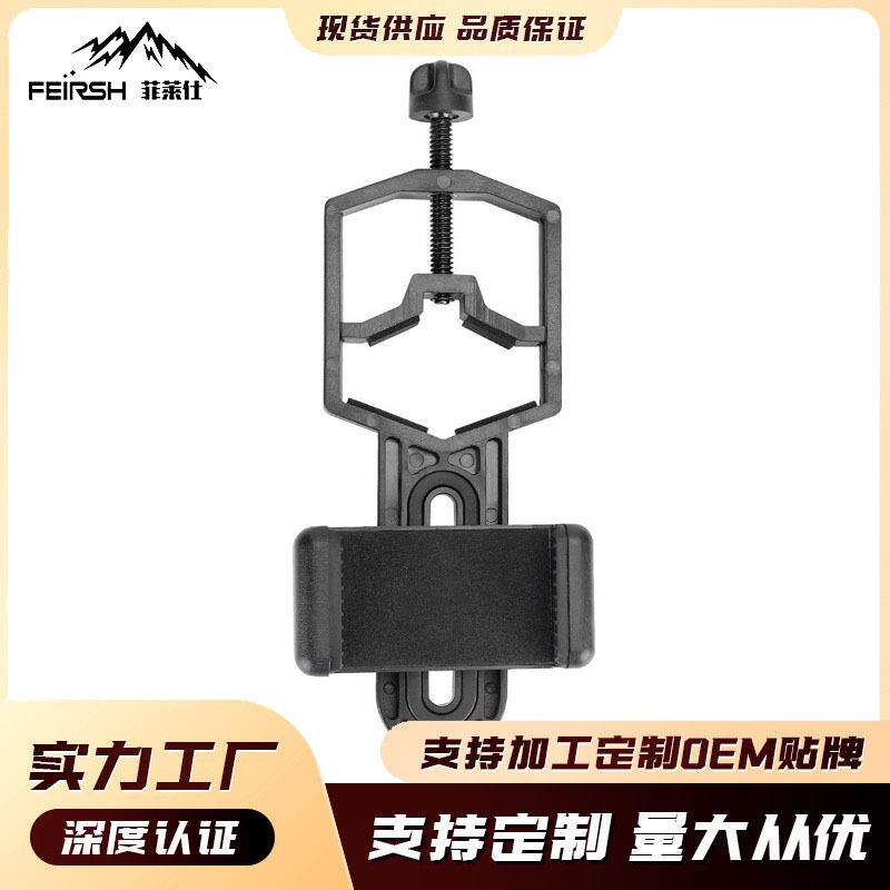 厂家新款手机拍照夹天文单双筒显微镜通用大口径手机拍摄支架