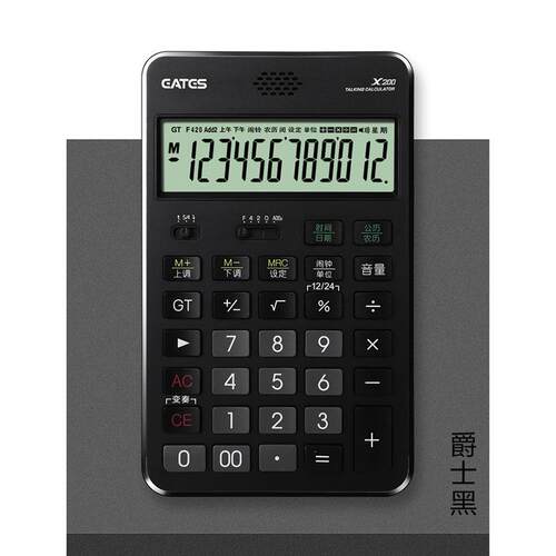EATES/伊达时新款X200语音计算器真人发音可弹奏音乐弹琴计算器