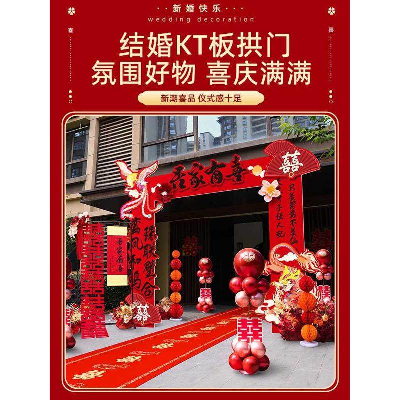结婚kt板拱门婚礼迎宾立柱农村大门婚庆室外场景布置门口装饰路引,居家布艺,居家婚庆拖鞋,淘宝优惠券,粉丝福利购,淘宝优惠卷